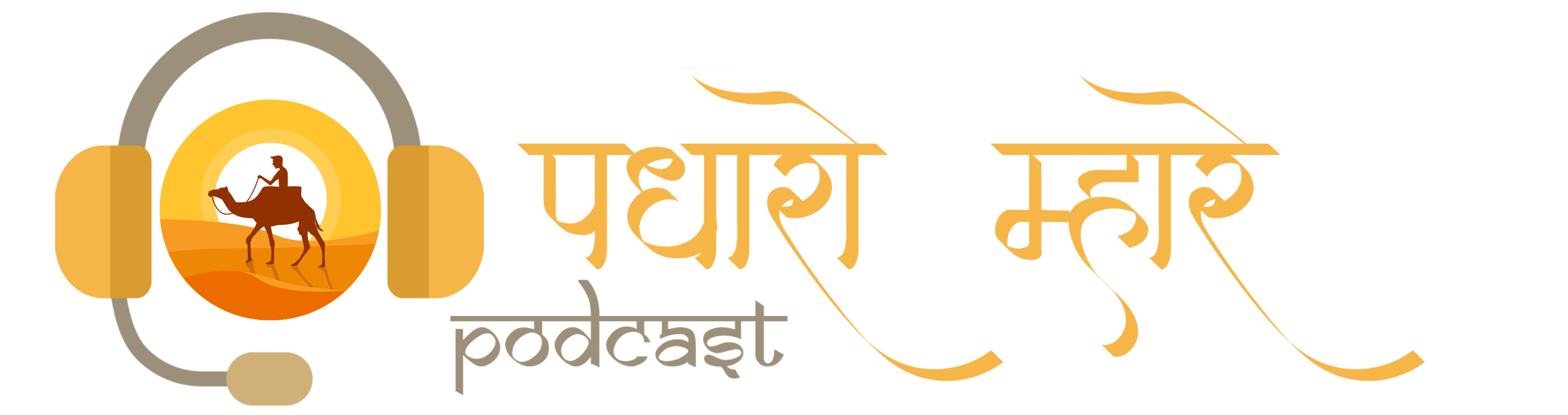 Padharo Mhare Blog